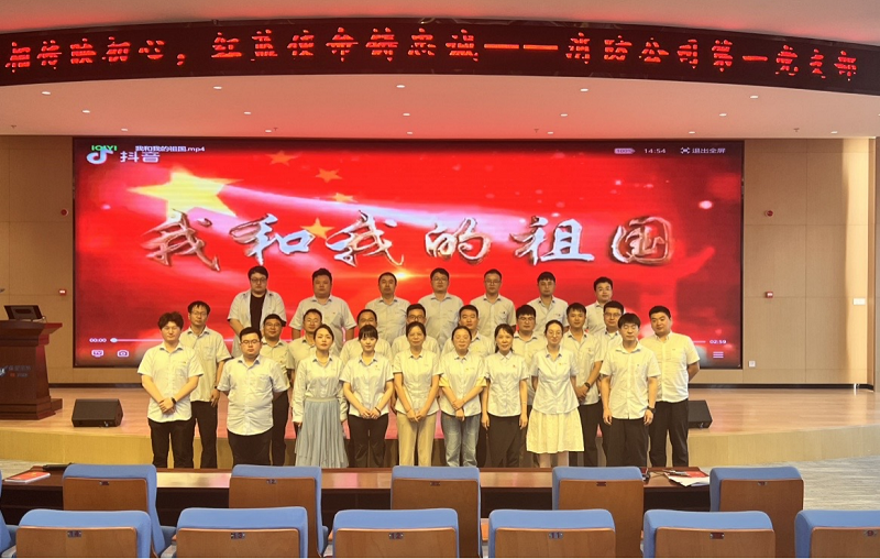 薪火相傳映初心 紅藍(lán)使命鑄忠誠  —— 消防公司黨總支第一黨支部主題黨日活動紀(jì)實