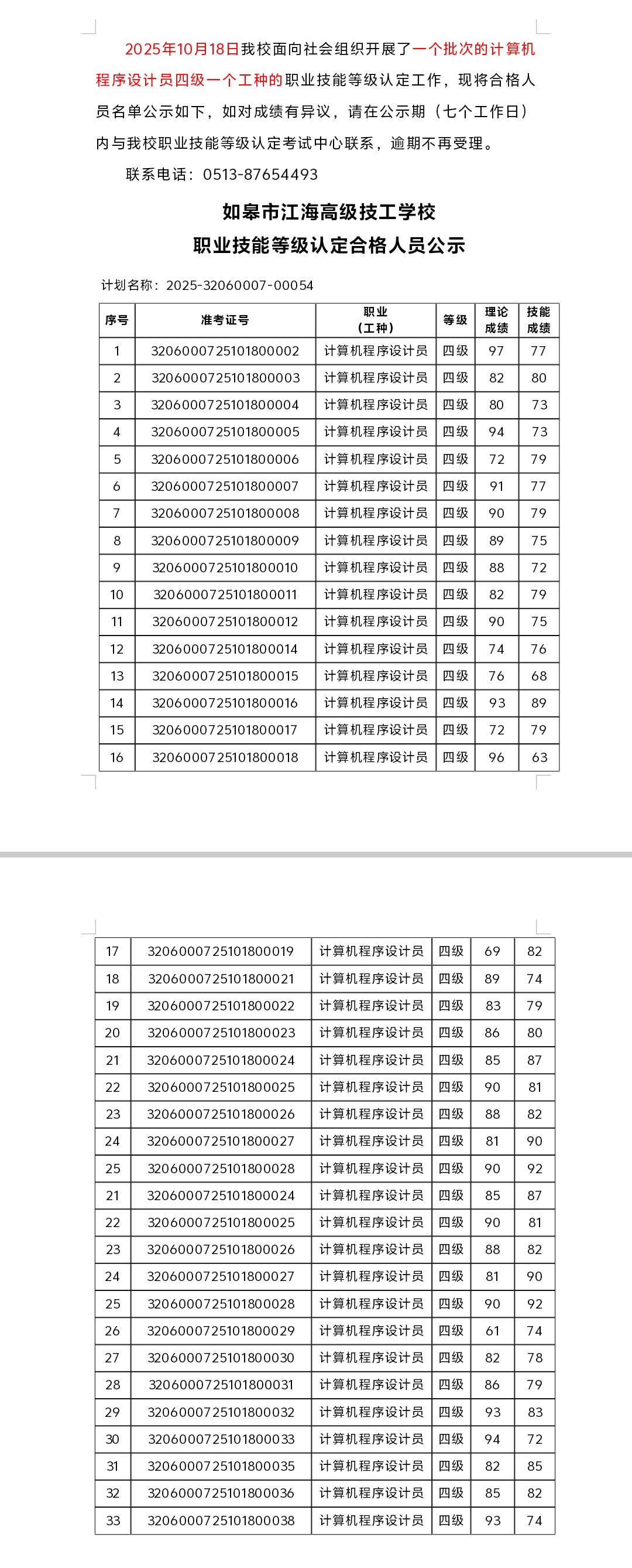 三十載積淀鑄就卓越，四日展鋒芒引領(lǐng)未來(lái)-依愛(ài)消防圓滿收官第二十一屆中國(guó)國(guó)際消防展